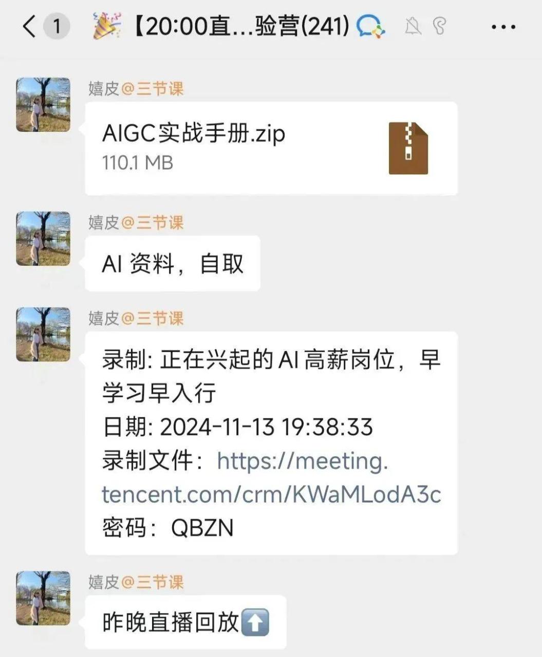 ai赚钱变现