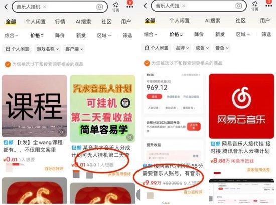 听歌外挂刷量赚钱
