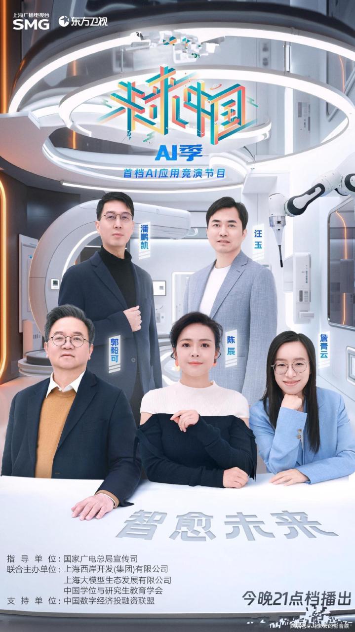 AI医疗问诊普及