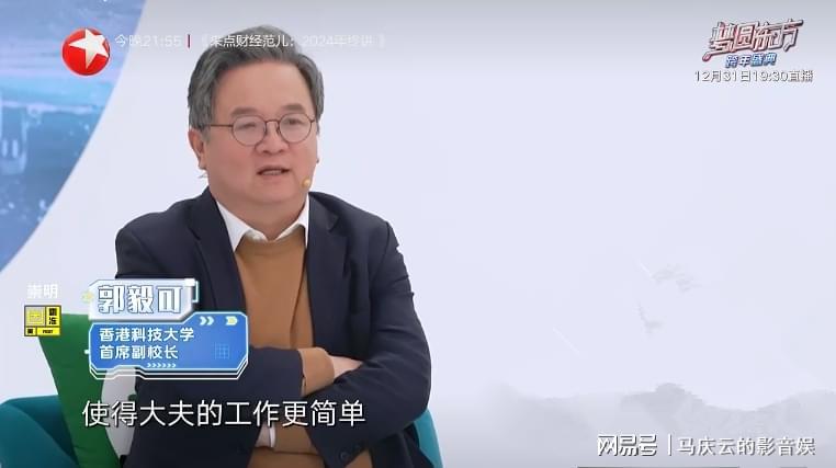 AI医疗问诊普及