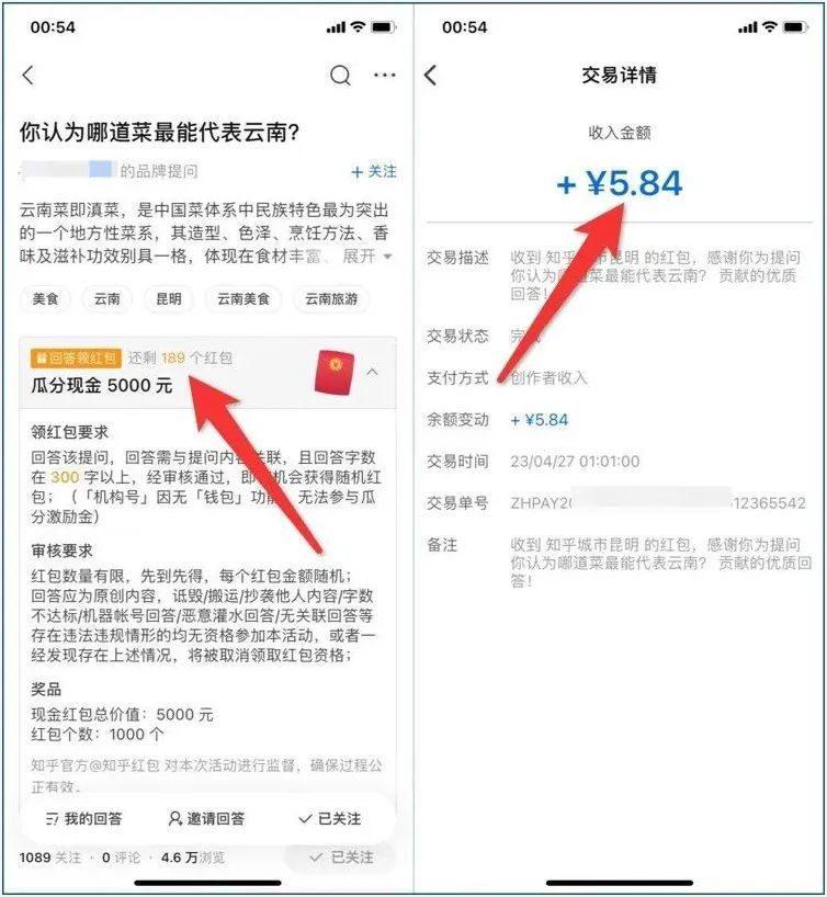 抢红包赚钱项目