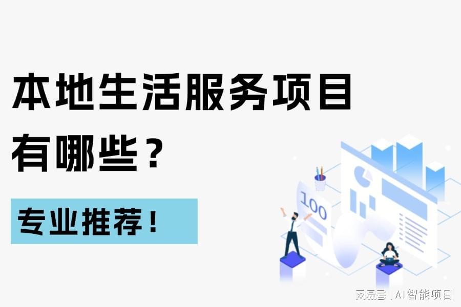 本地化小众服务有哪些