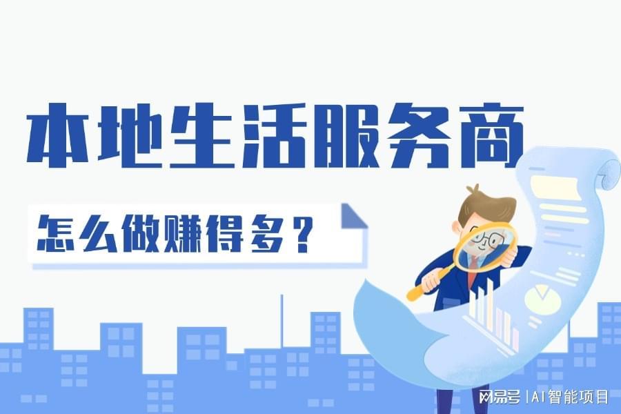 本地化小众服务有哪些