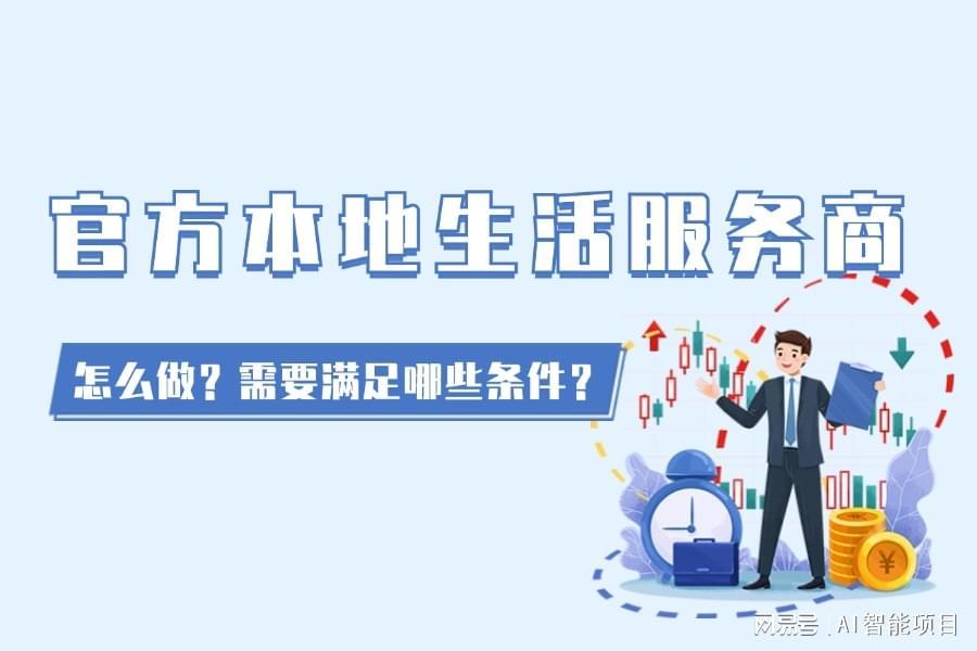 本地化小众服务有哪些