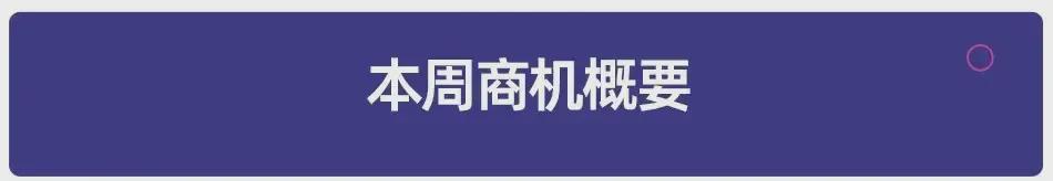 商机创业项目2025最新推荐