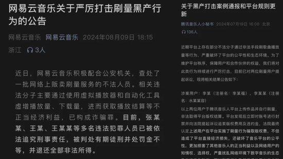 听歌外挂刷量赚钱