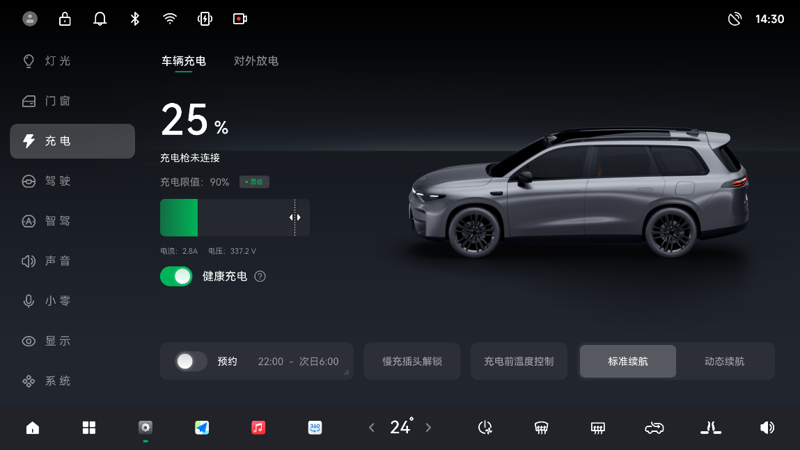 c16语音识别