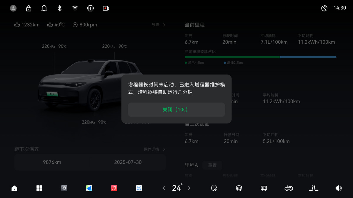 c16语音识别