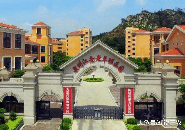 新型养老方式火了