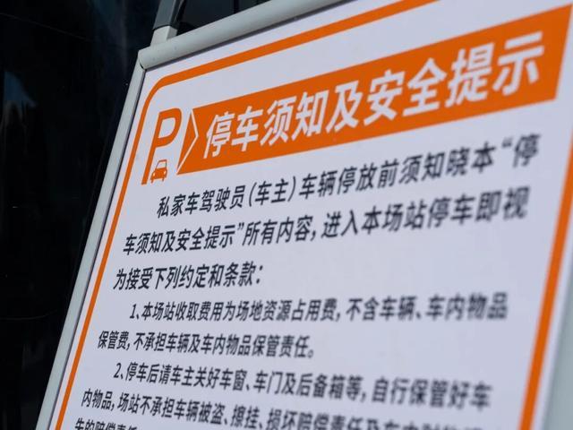 共享车位