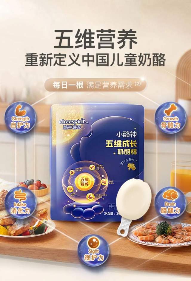 冷饮投资