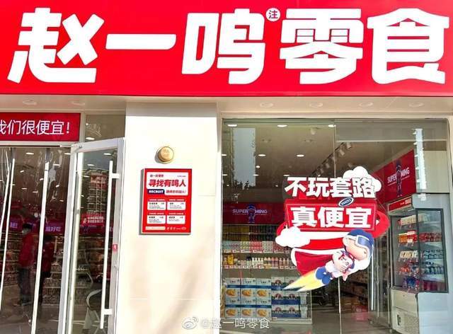 冷饮投资