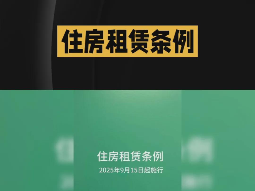 租房给租客需要交税吗