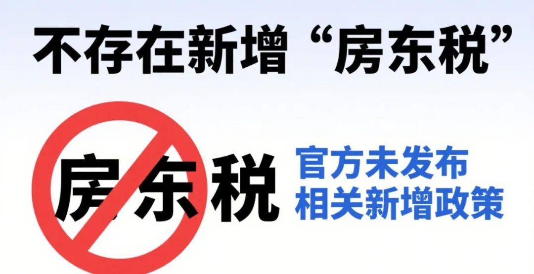 租房给租客需要交税吗