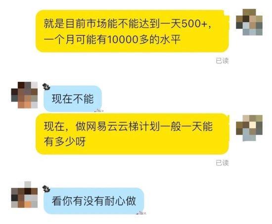 听歌外挂刷量赚钱