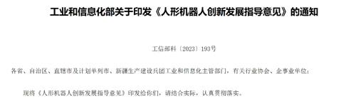 人形机器人陪护