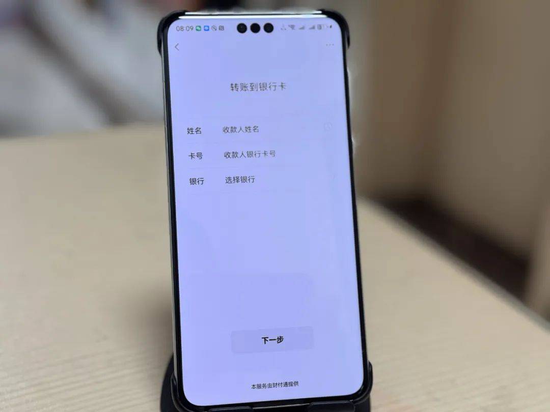 提现怎么样不收手续费