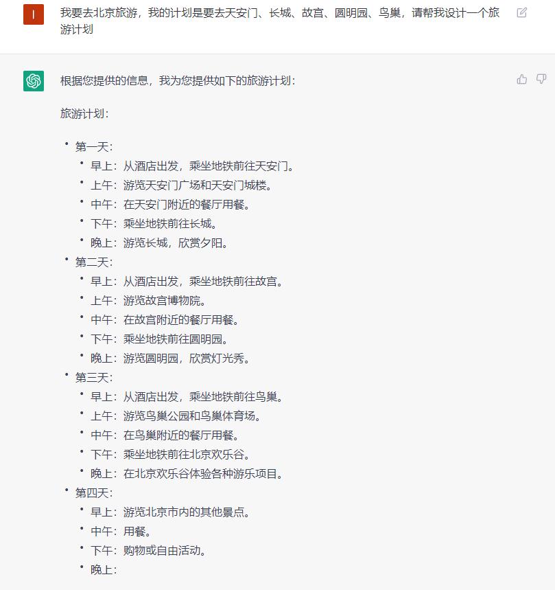ChatGPT写小说变现