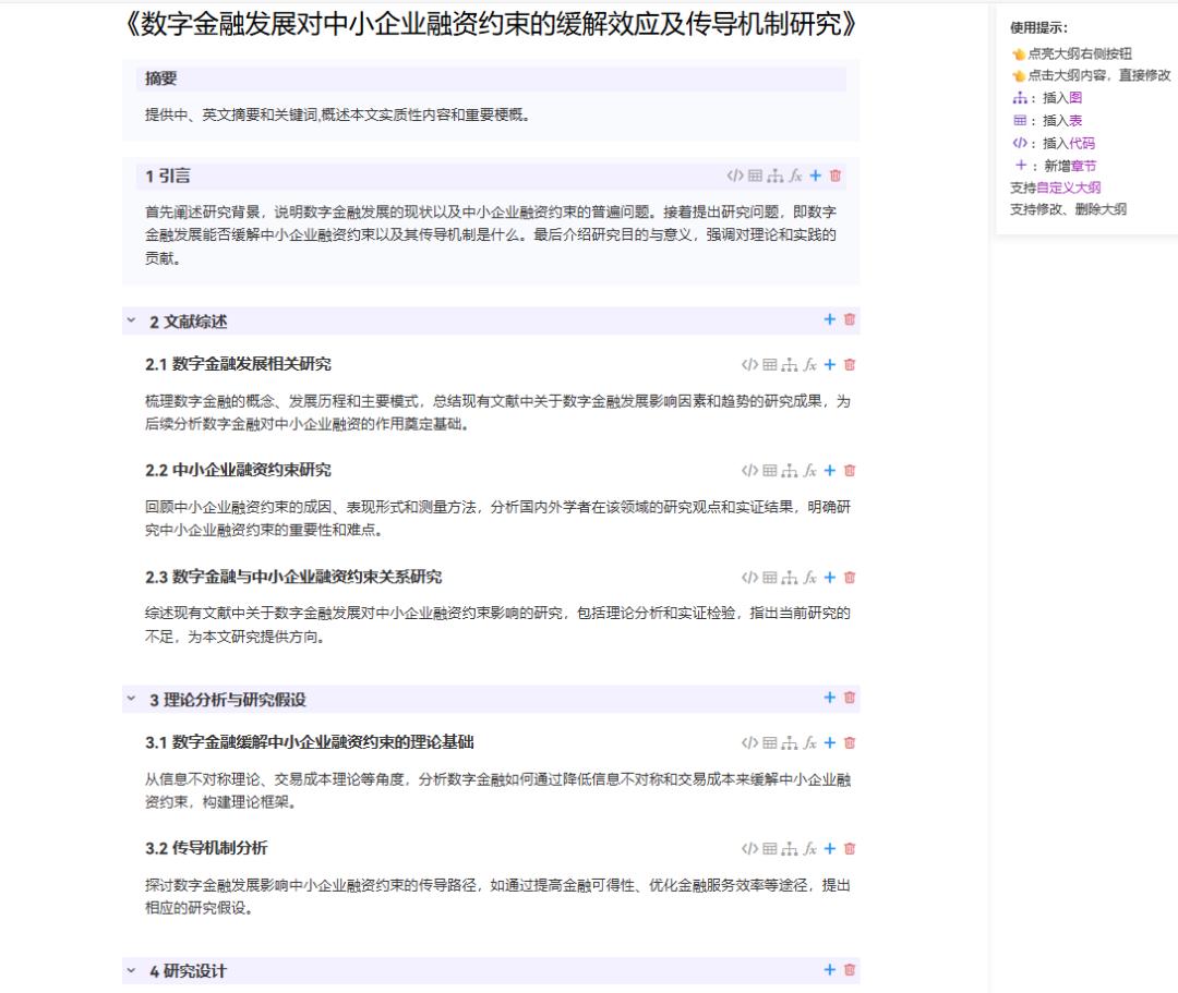 ai写作生成器免费