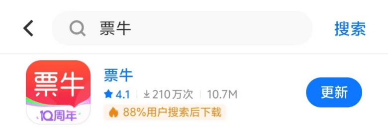 抢票功略大麦