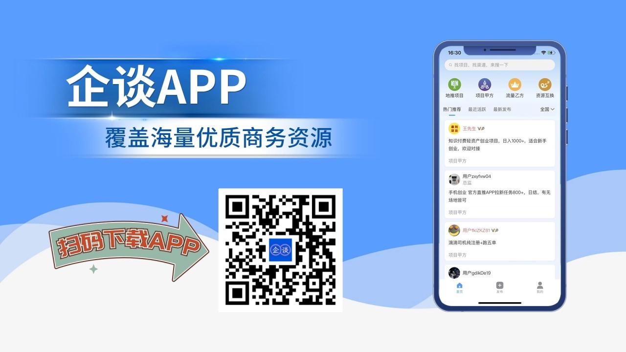 地推团队接单平台