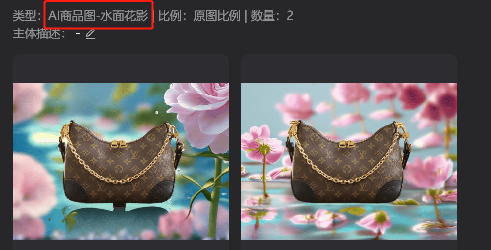 ai工具免费电商