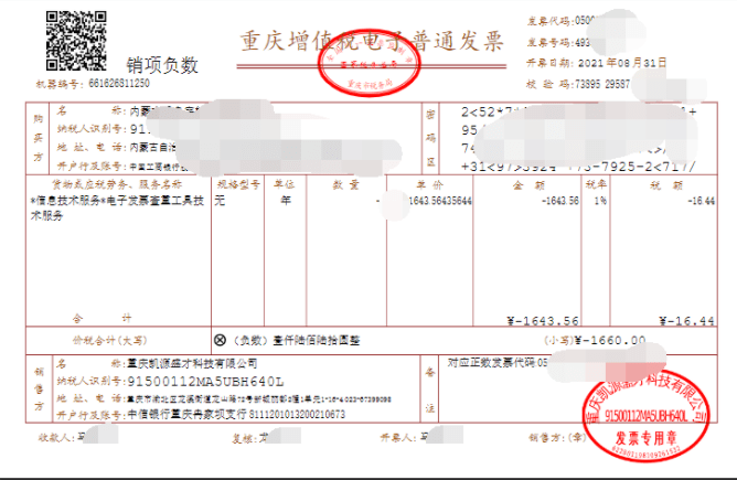 为什么财务必须要发票