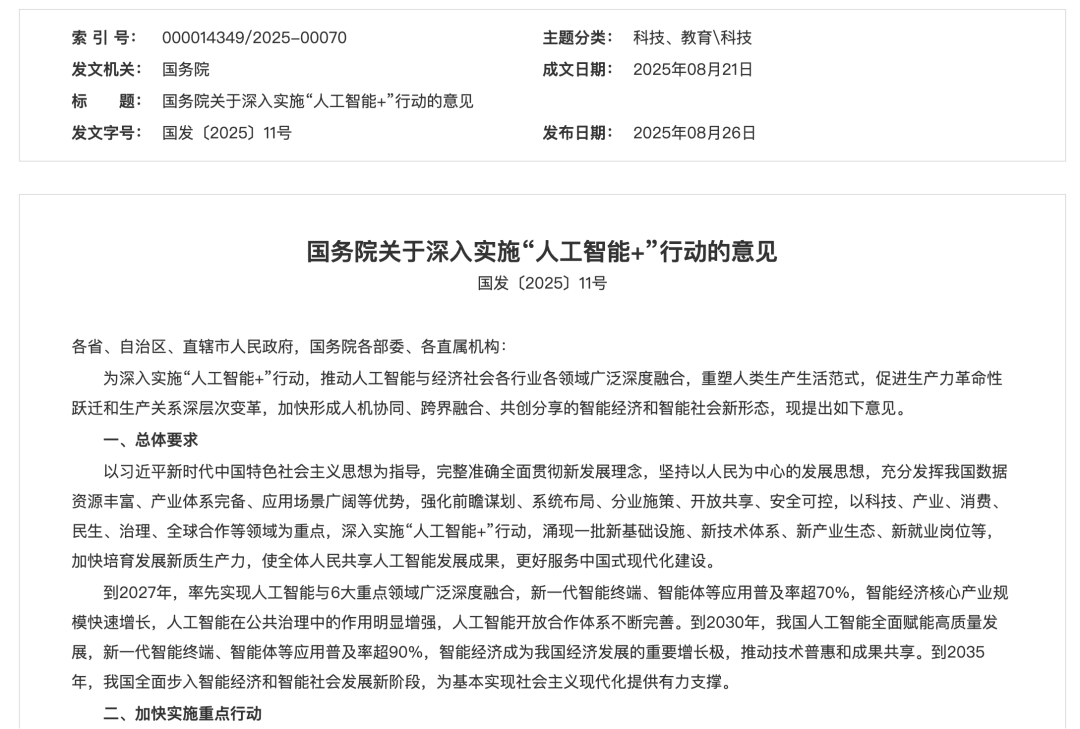 AI大模型技术指导