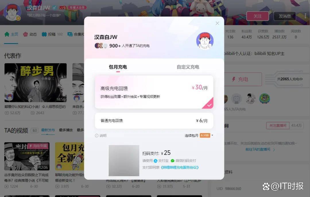 10万播放量视频收益