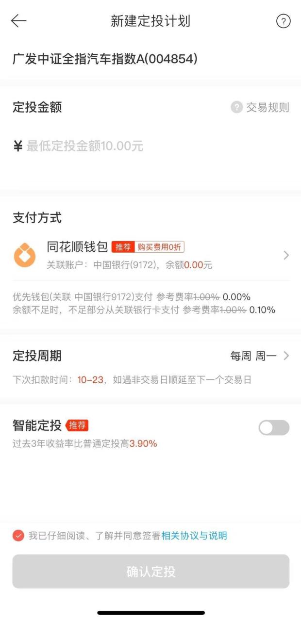 智能定投参考什么指数