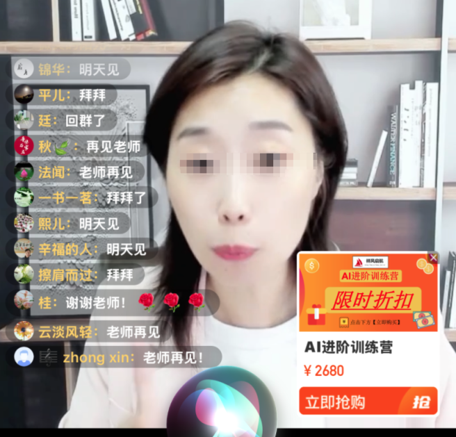AI 代训师月入过万