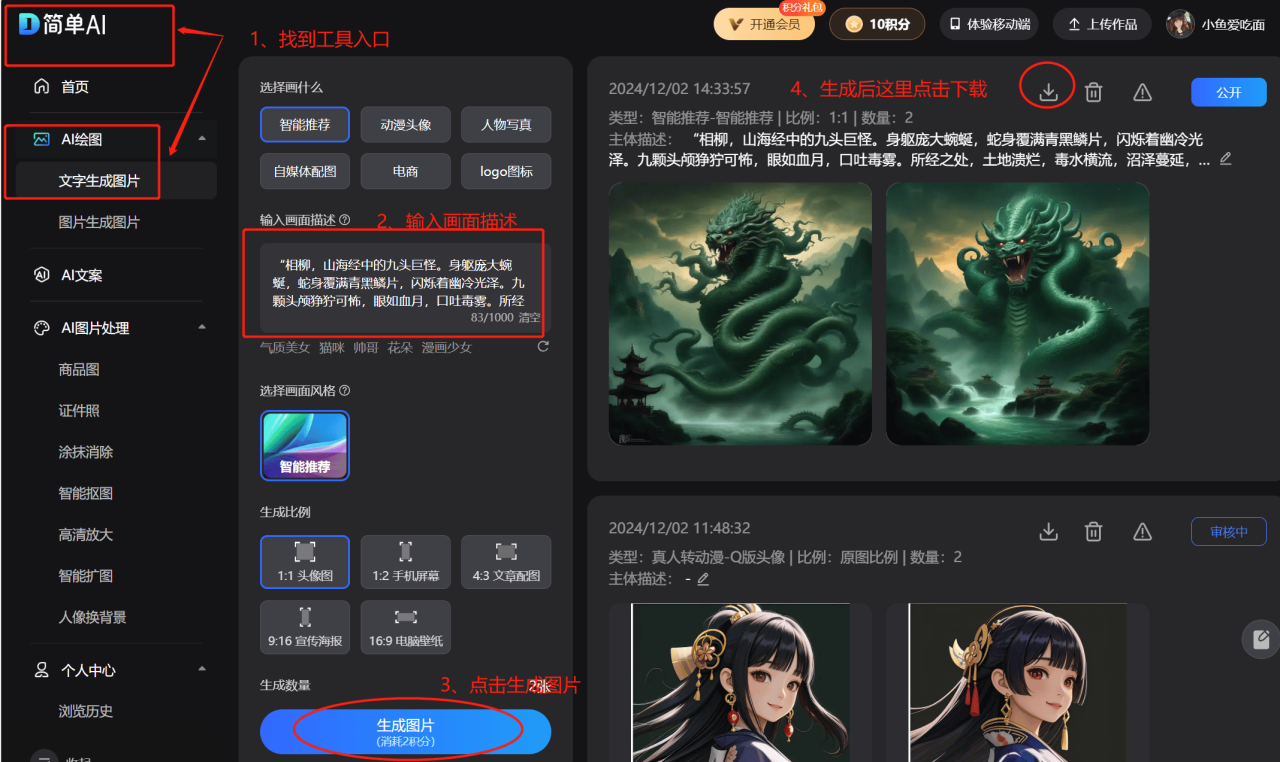 AI制作佛说国学短视频