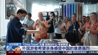 入境旅游市场的现状