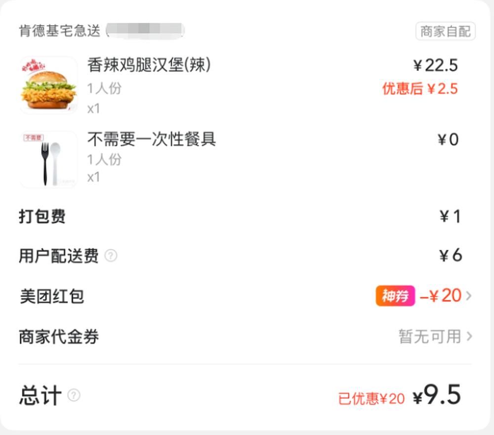 外卖平台价格战 外卖平台价格战