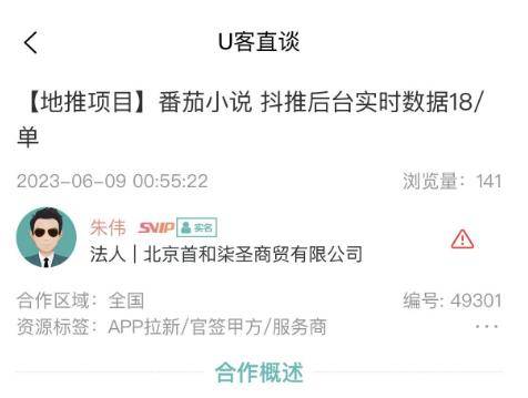 拉新平台app排行榜
