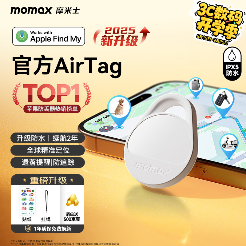 宠物定位哪种好