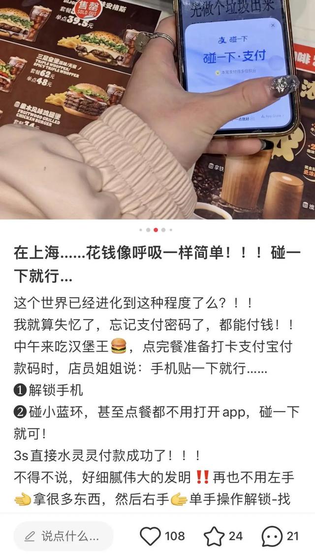 太方便了！拿出手机“碰一碰”，购物完成！