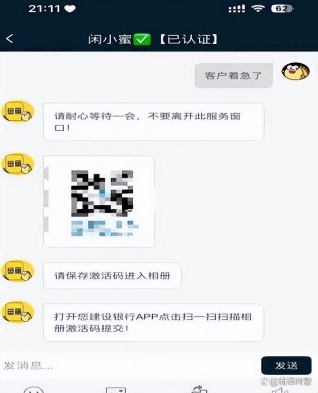 闲鱼买家骗子套路