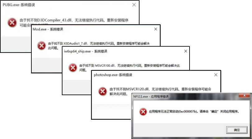 免费的dll修复工具