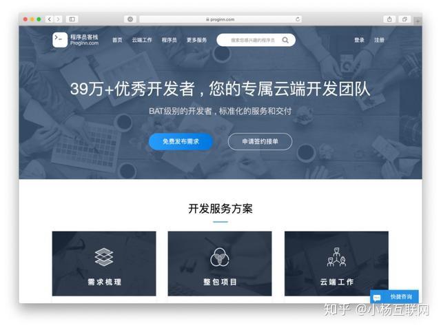 码市接单平台