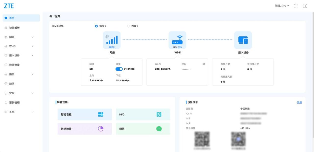 随身wifi代理靠谱吗