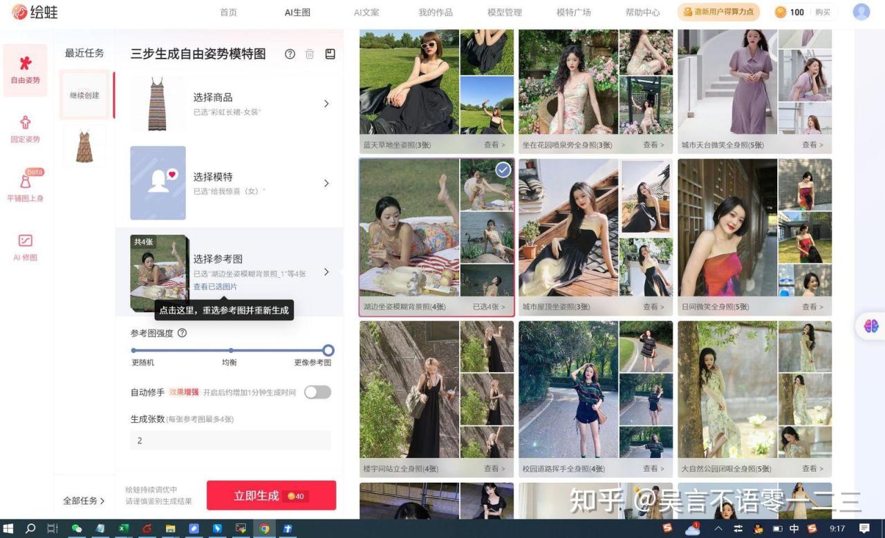 ai工具免费电商