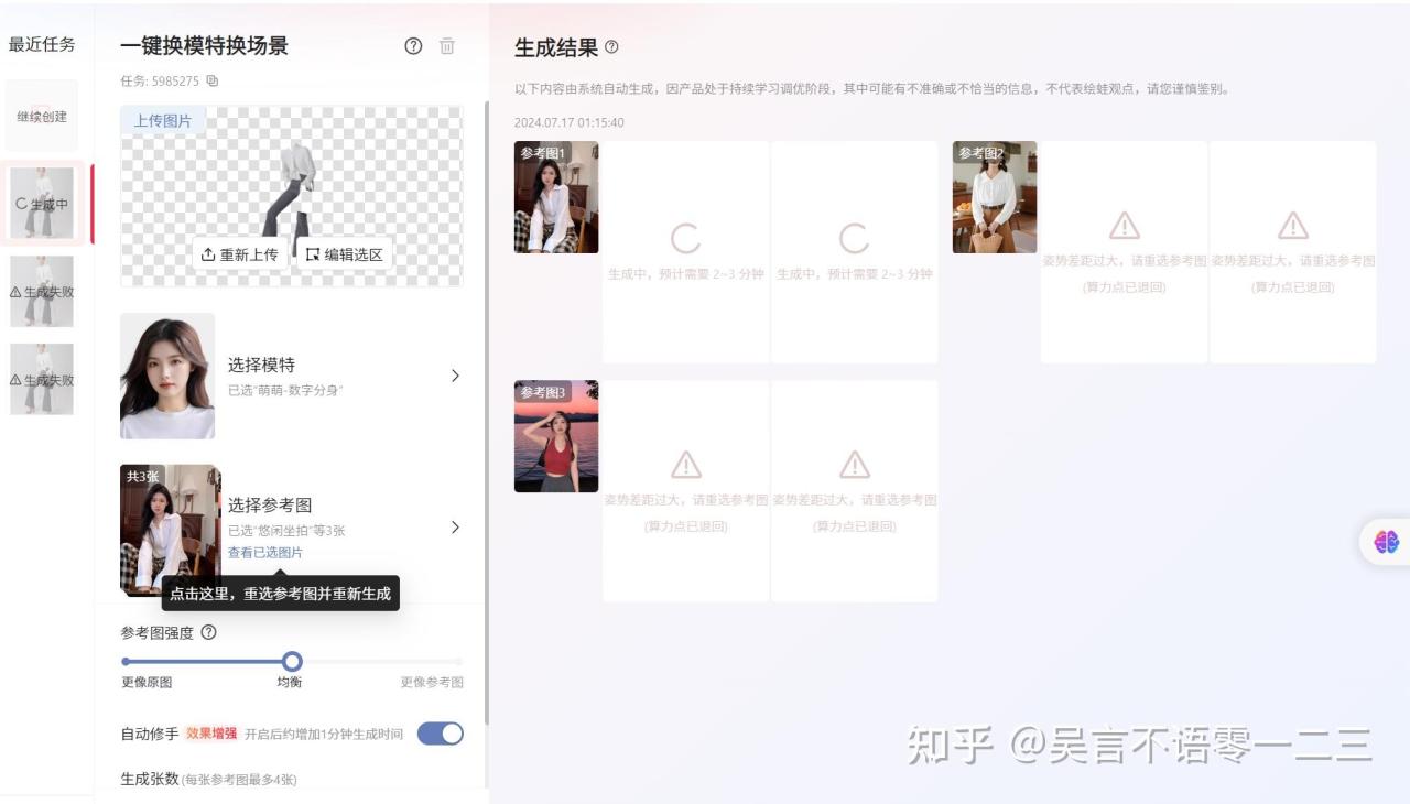 ai工具免费电商