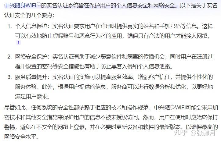 随身wifi代理靠谱吗