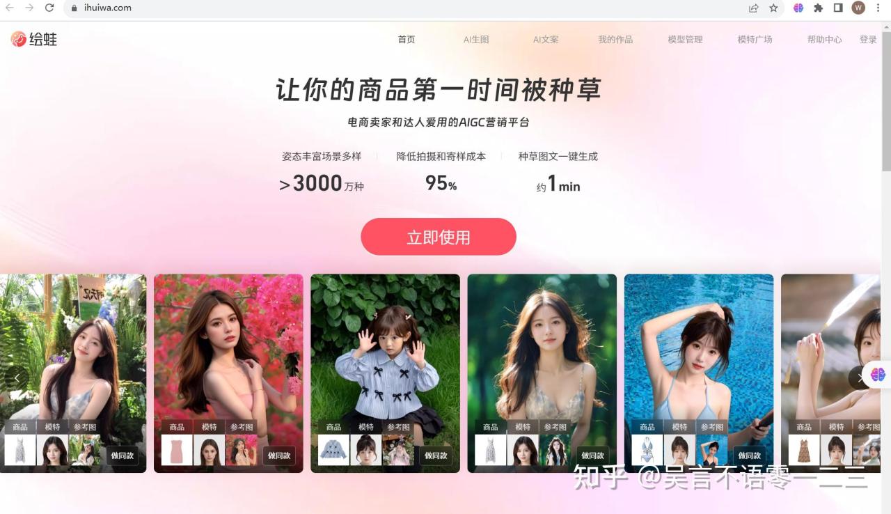 ai工具免费电商