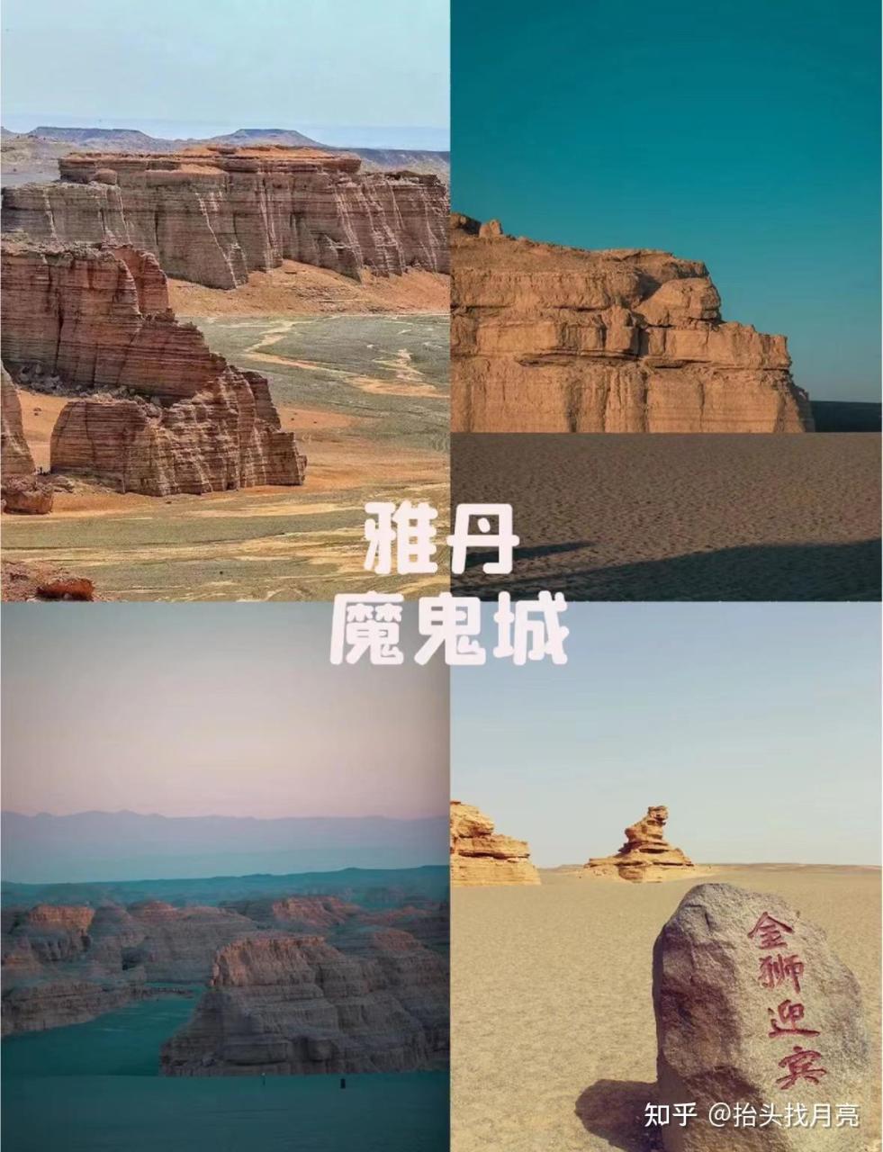 攻略旅游