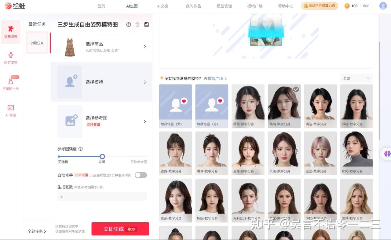 ai工具免费电商