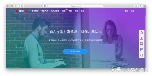 码市接单平台