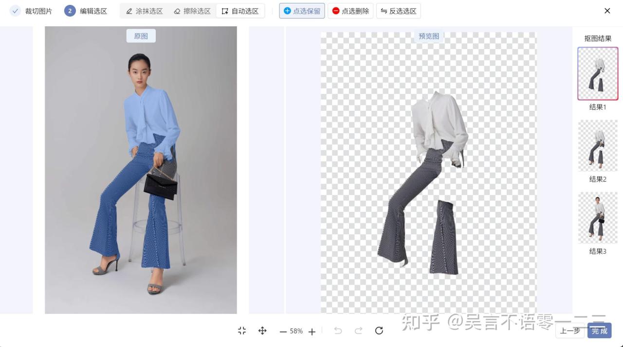 ai工具免费电商