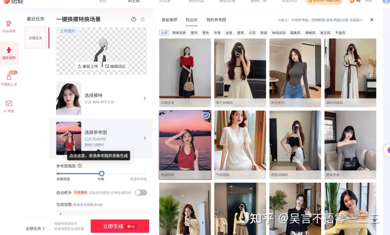 ai工具免费电商